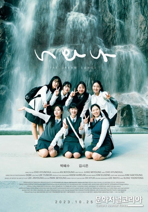 조현철 감독의 영화 '너와 나',