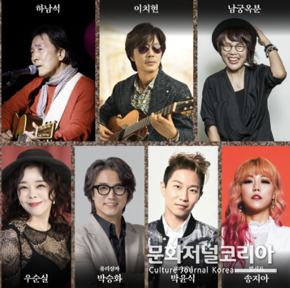 페스티벌로 돌아온 '명가의 품격' 출연진 가수