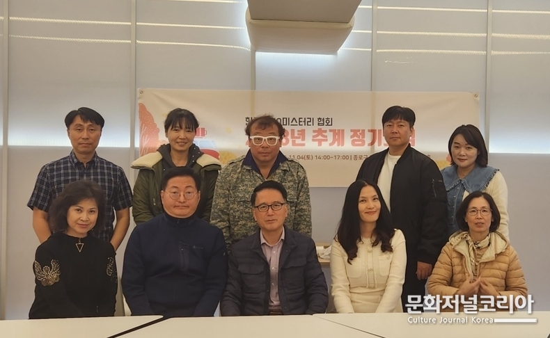 '한국UFO미스터리협회' 주최 정기모임