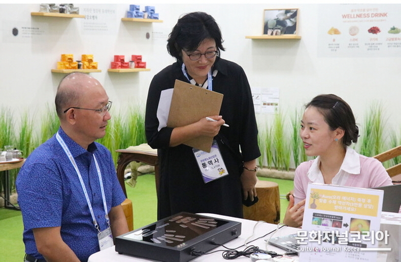  ▲ . <사진제공 = (재)산청세계전통의약항노화엑스포조직위원회>