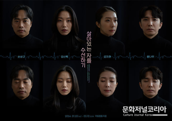 연극 '살아있는 자를 수선하기' 출연진. (사진=프로젝트그룹일다 제공)