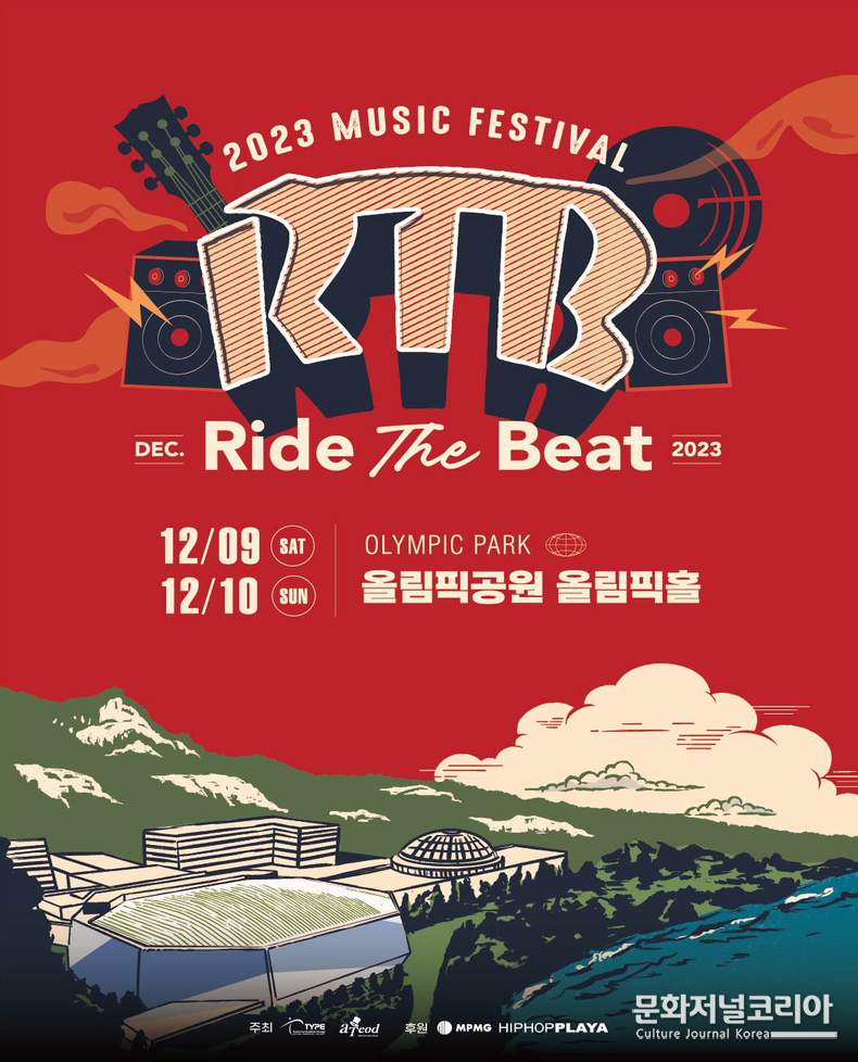 2023_Music Festival_Ride the Beat_포스터 사진제공 = ㈜타입커뮤니케이션