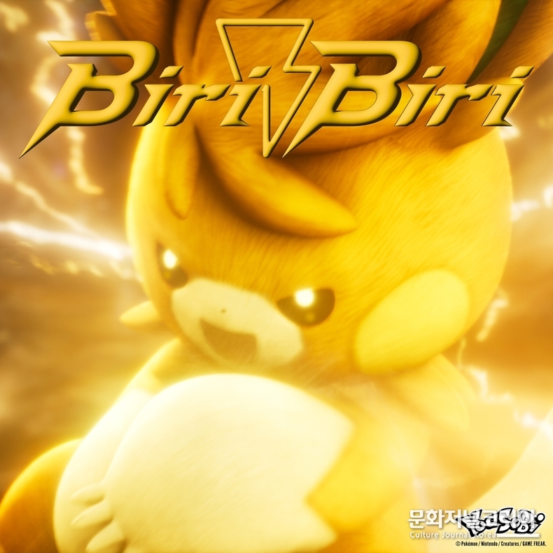 '요아소비'_Biri Biri_커버_이미지