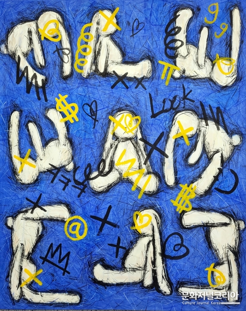 The PRISM - 일곱가지 스펙트럼 그룹전, 소백, Deep down, Powdered pigment on Korean paper, 2023(사진제공=스타트아트 코리아)