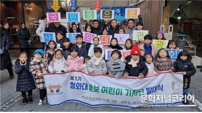 사진 설명) 송창용 이사장, 이상만 회장 등 회원과 “청와대 홍보 어린이 기자단”이 인사동에서 홍보 캠페인을 진행했다.