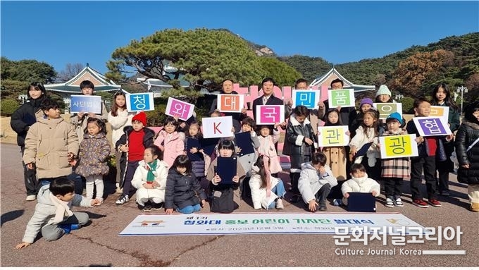 사진 설명) 송창용 이사장, 이상만 회장, 손광익·정훈광 고문 등 회원과 “청와대 홍보 어린이 기자단”이 청와대에서 홍보 캠페인을 진행했다.