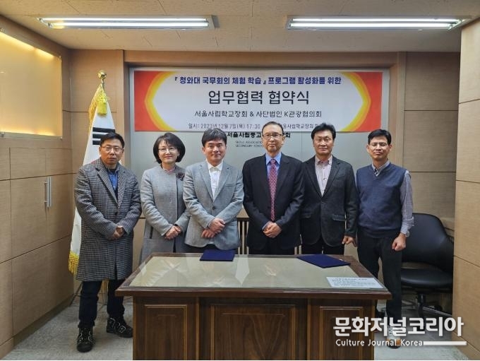 사진 설명) 양기관의 임직원이 기념 촬영을 하고 있다.