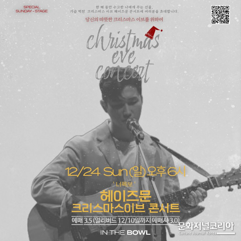 헤이즈문 / 인더볼 제공