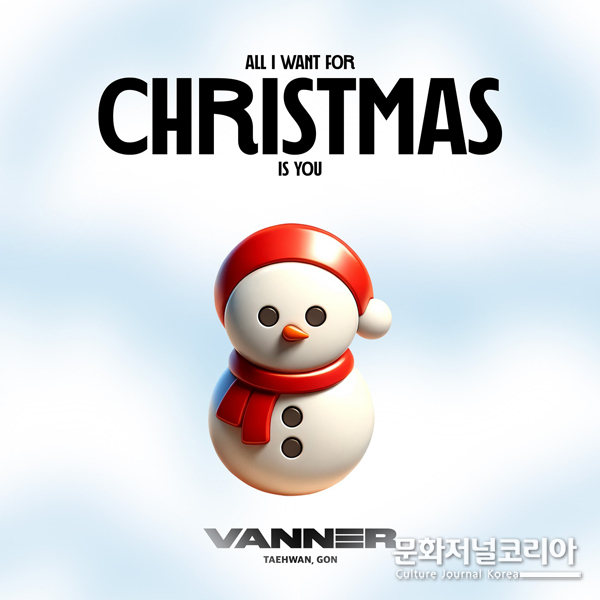 머라이어 캐리 ‘All I Want For Christmas is You’ 