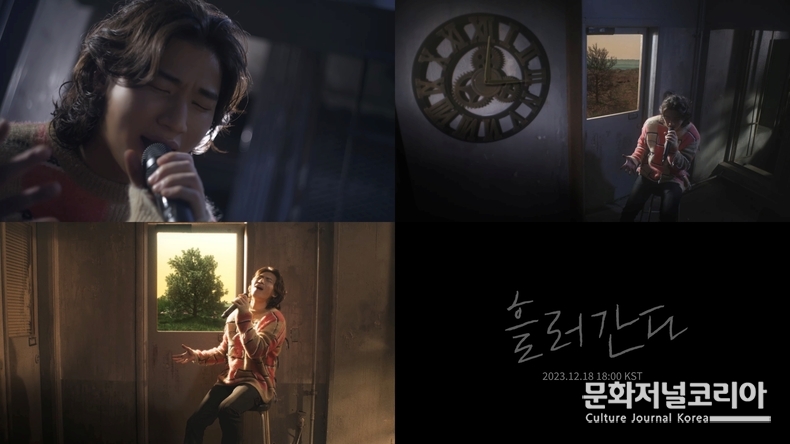 대성_흘러간다_라이브_클립_티저_캡처본 사진제공 = 알앤디컴퍼니(디레이블)