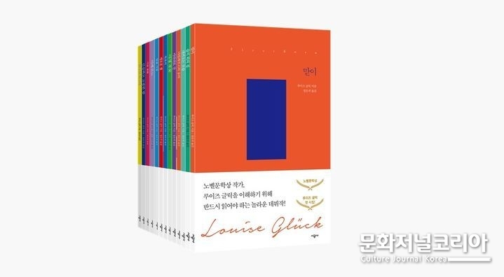 루이즈 글릭 시집 완간(사진=시공사 제공)