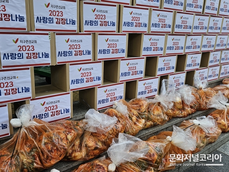 분당횃불교회(이재희담임목사), 지구촌선교회 '2023 사랑의 김장나눔' 진행