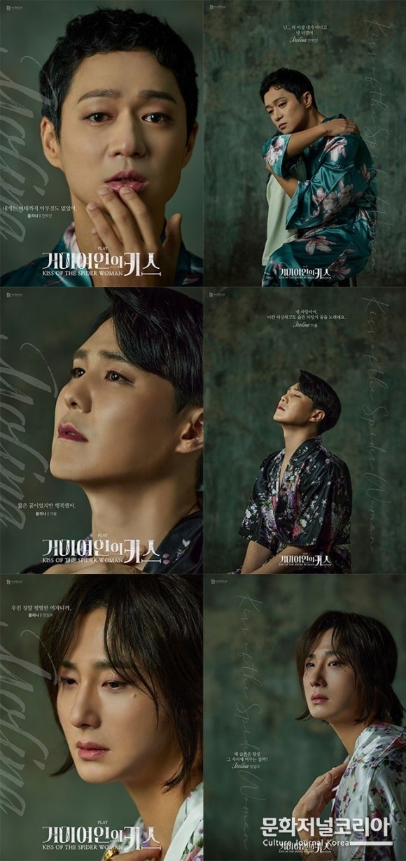 연극 '거미여인의 키스' 캐릭터 포스터. (상단부터) 몰리나역의 전박찬, 이율, 정일우. (사진=레드앤블루 제공)
