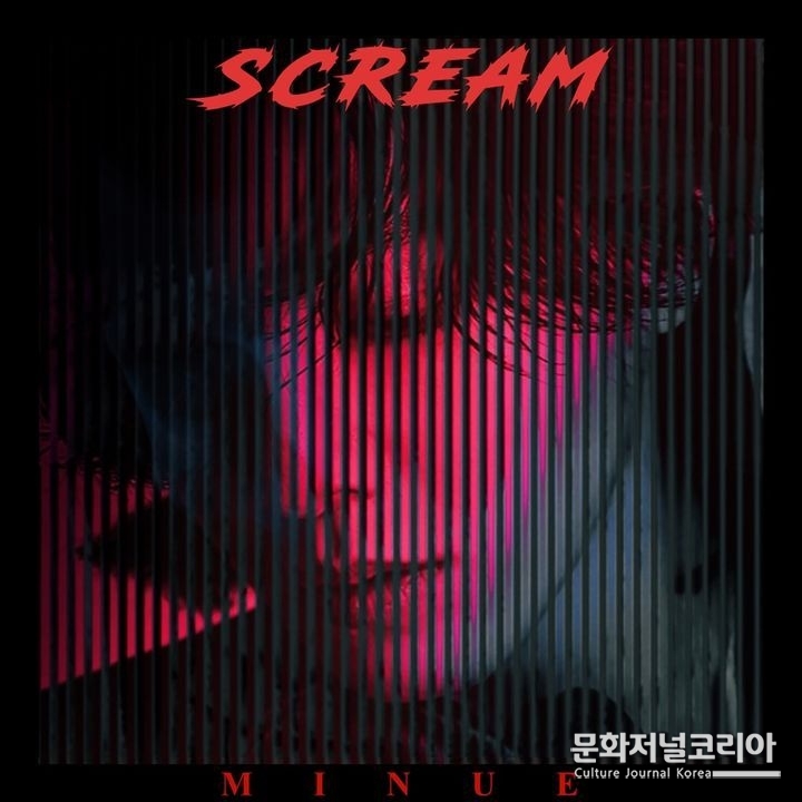 배우 겸 가수 노민우 신곡 '스크림' 앨범 커버. (사진=워너뮤직코리아 제공)