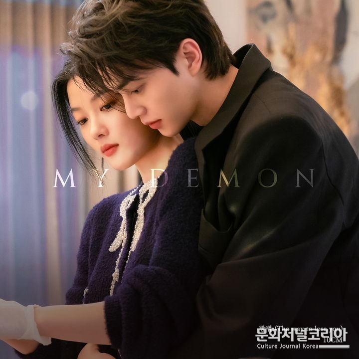 SBS 드라마 '마이 데몬' OST '방법(The way to lose you)' 앨범 커버. (사진=SBS 드라마 '마이 데몬' 제공)