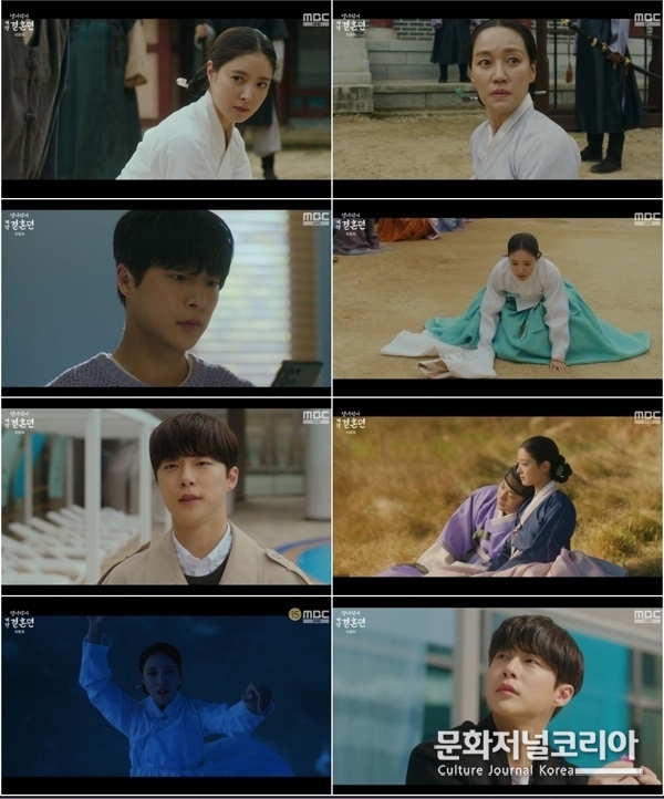 MBC 금토드라마 ‘열녀박씨 계약결혼뎐’