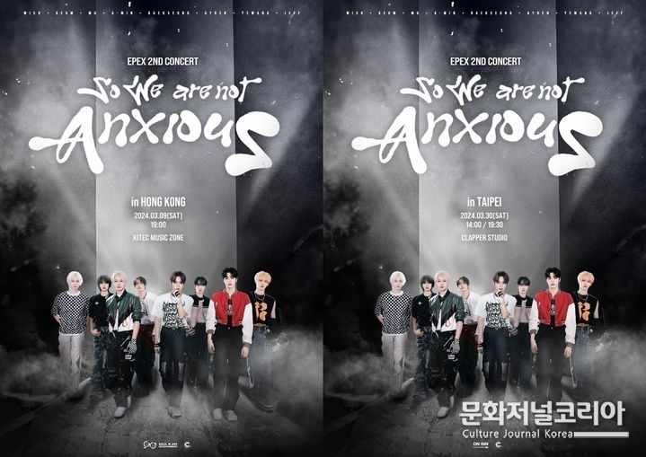 그룹 '이펙스(EPEX)' 단독 콘서트 '쏘 위 아 낫 앵셔스(So We are not Anxious)'를 개최한다. (사진=C9엔터테인먼트 제공)