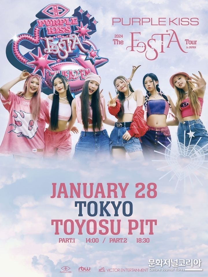 그룹 '퍼플키스(PURPLE KISS)'의 일본 단독 공연 '퍼플 키스 2024 더 페스타 투어 인 재팬(PURPLE KISS 2024 The FESTA Tour in JAPAN)' 포스터. (사진=RBW 제공)
