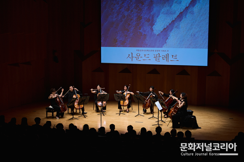 ▲사진은 지난 2023년 예술의전당 IBK홀에서 열린 국립 심포니 오케스트라 '사운드 팔레트' 공연 모습