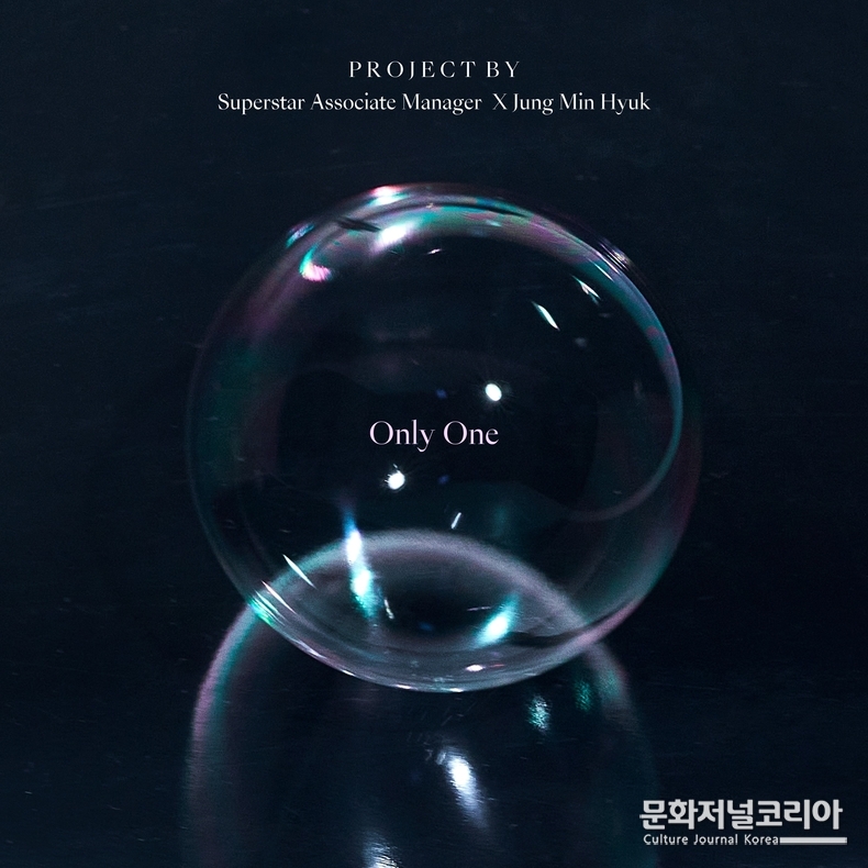 슈퍼스타_천대리_OST_P1_cover