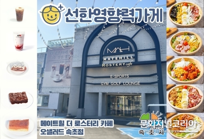 메이트네트웍스 속초