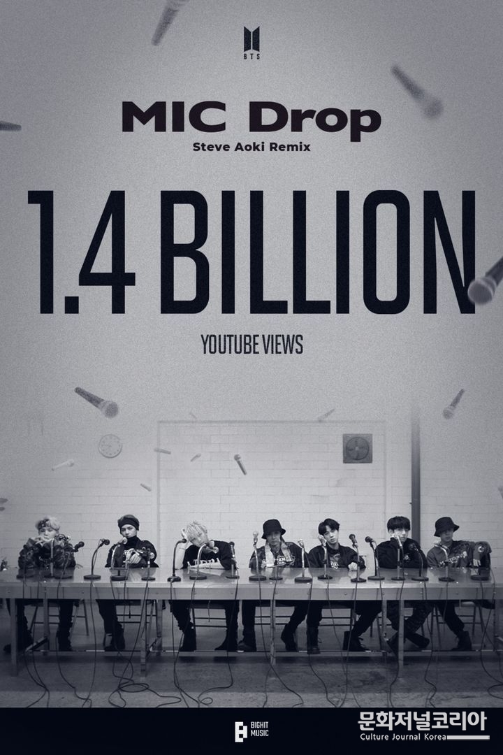 방탄소년단 '마이크 드롭(MIC Drop) 리믹스' 뮤직비디오 14억뷰. (사진 = 빅히트 뮤직 제공)
