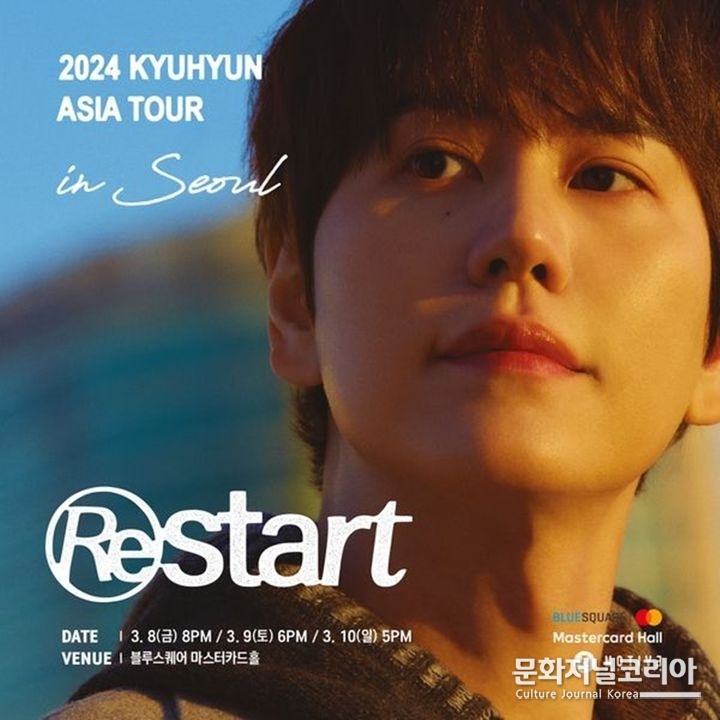규현. (사진=안테나 제공)