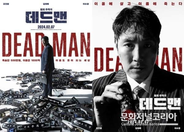 영화 '데드맨'
