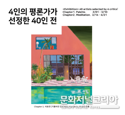  전시 개최 포스터(사진 제공=갤러리ST)