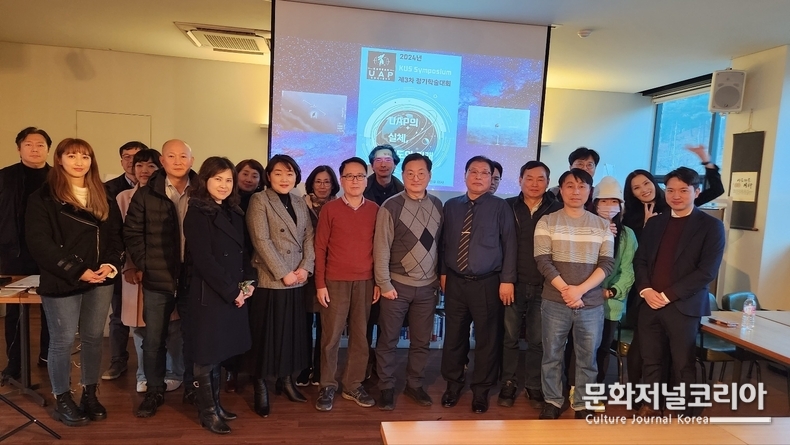 사진 = 2024년 제3회 한국UAP학회 정기학술대회’ 현장 참가자들