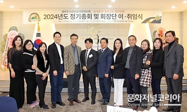 지난 27일 열린 재제주시성산읍연합청년회 회장(부현일) 이 취임식에 참석한 사단법인 '서울 제주 균형발전시민연합회'(이사장 강대성) 회장단과 제주지부(대표 고희철)회원들이 부현일 신임 회장에게 축하를 하고 있다.