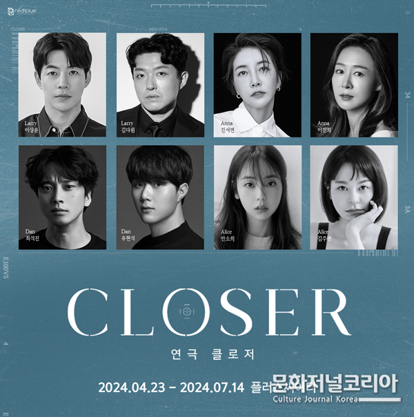 이상윤, 진서연, 김다흰, 이진희, 최석진, 유현석, 안소희, 김주연 출연
