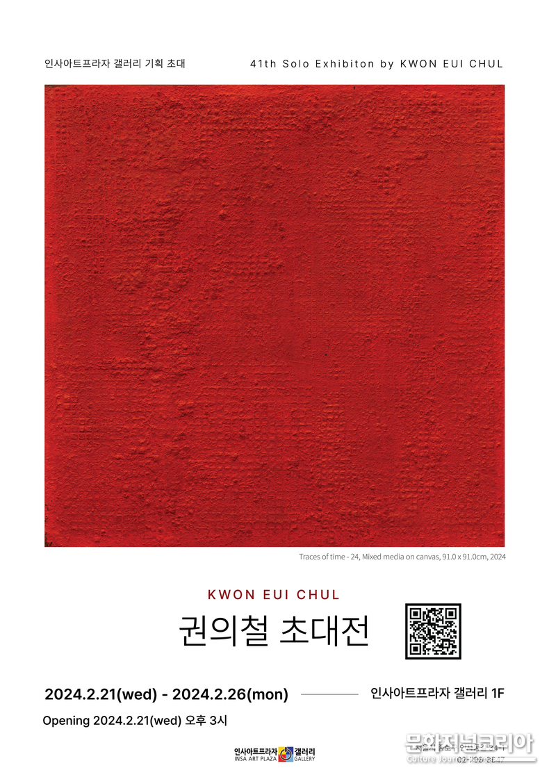 권의철-포스터