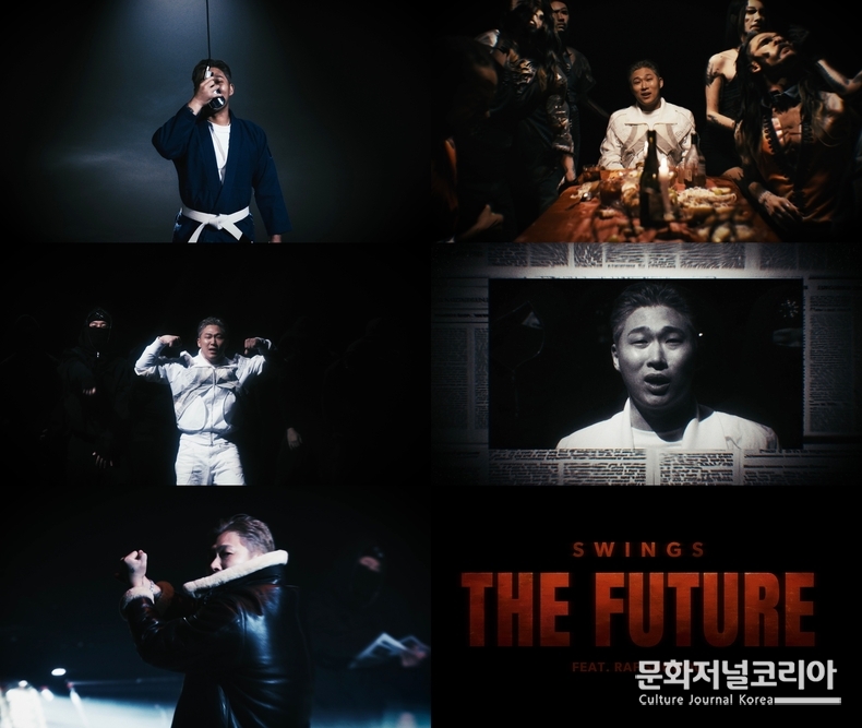 스윙스_THE_FUTURE_MV_캡쳐