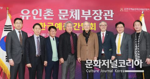 사진: 유인촌 문체부 장관(가운데 우측)이 조강훈 한국예총 회장(가운데 좌측) 및 한국예총 회원협회 이사장들과<br>
간담회 이후 기념촬영을 하고 있다