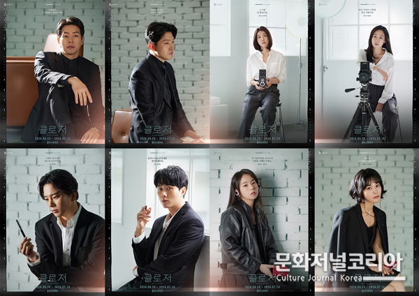 연극 '클로저'가 캐릭터 포스터 대학로 플러스씨어터서