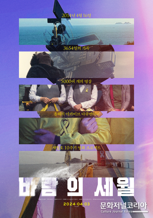 영화 '바람의 세월'