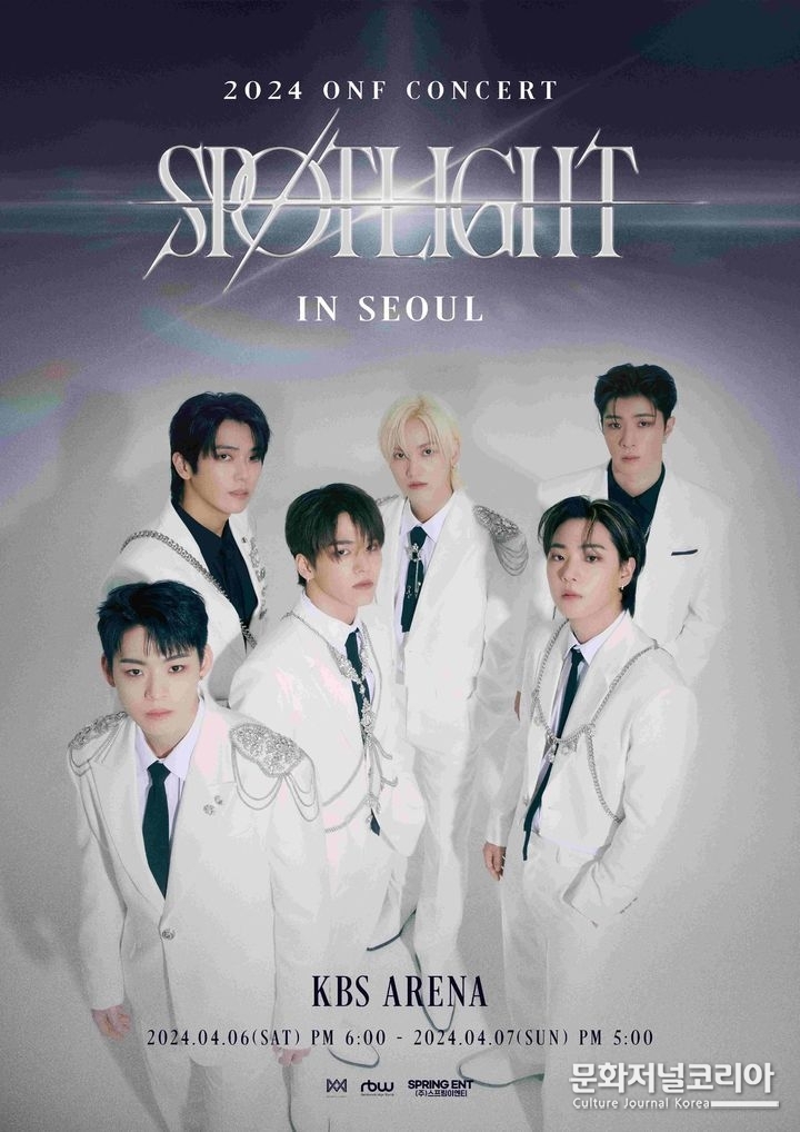  그룹 '온앤오프' 단독 콘서트 (사진=알비더블유·WM엔터테인먼트 제공)