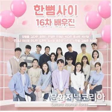연극 ‘한뼘사이’ 대학로 라온 아트홀