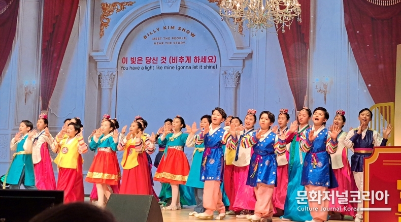 극동방송 어린이 합창단 축하공연