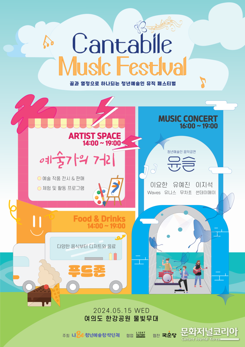 페스티벌 포스터@4x