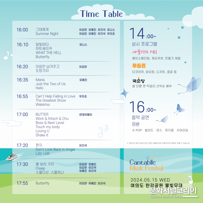 3타임테이블@5x