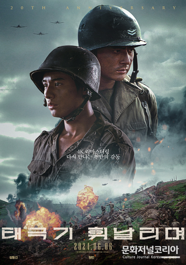 영화 '태극기 휘날리며' 강재규 감독작품