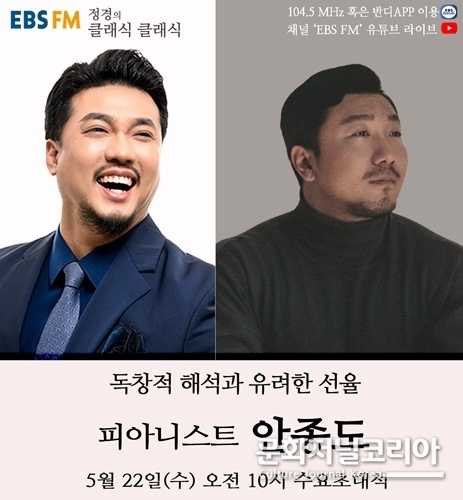 (좌)바리톤 정 경, (우)피아니스트 안종도