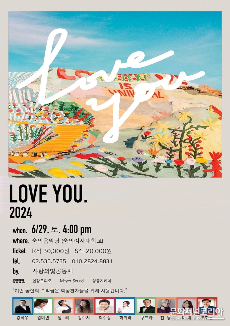 화상환자 돕기 콘서트 0629`