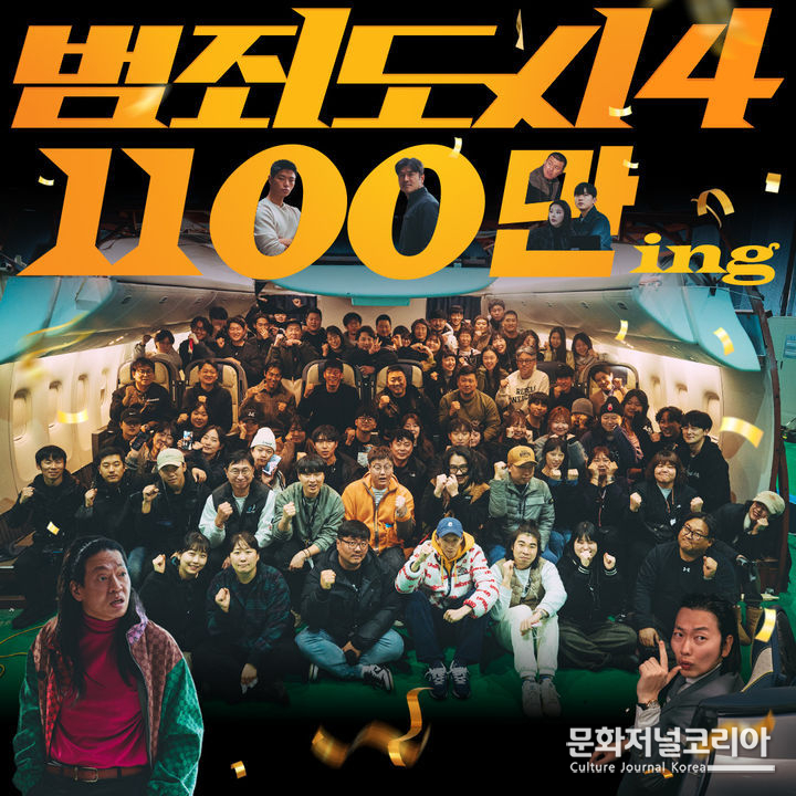 영화 '범죄도시4' 