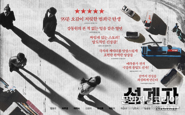 영화 '설계자'