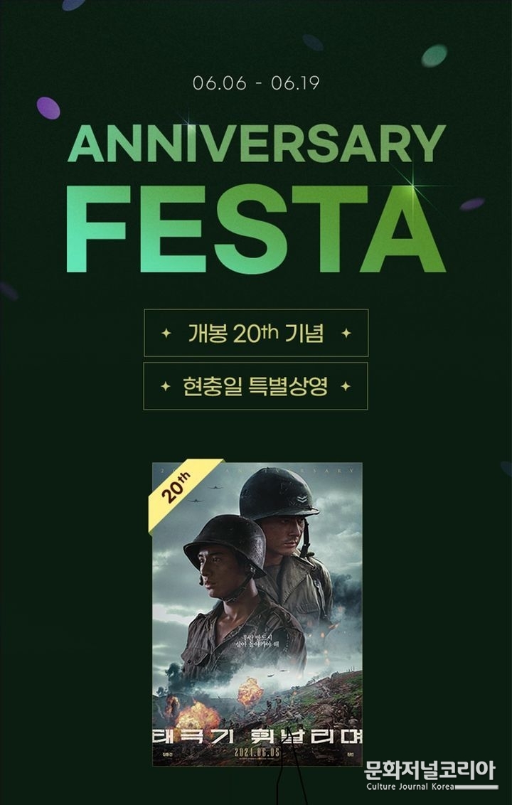 영화 '태극기 휘날리며'. (사진=롯데컬처웍스 제공) 