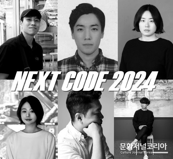대전시립미술관은 대전·충청지역의 청년 예술가를 발굴해 지원하는 ‘넥스트코드’의 올해 작가 6인을 선정했다.
