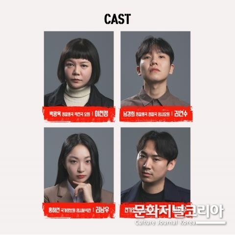 배 우 = 이현정, 김언수, 김남우, 이제우